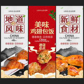 鸡翅包饭