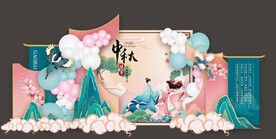 中国风中秋节