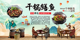 干锅鳝鱼