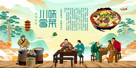 冒菜