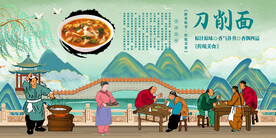 刀削面