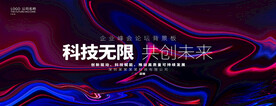 时尚发布会背景