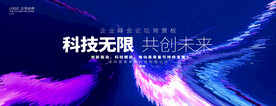 炫彩商业活动主KV