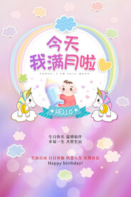 满月宴 宝宝生日宴背景