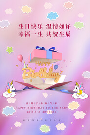 满月宴 宝宝生日宴背景
