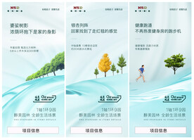 地产精工配套价值系列海报