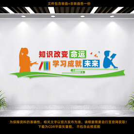 校园文化长廊