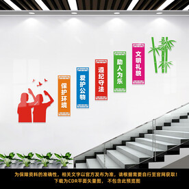 校园楼梯文化墙