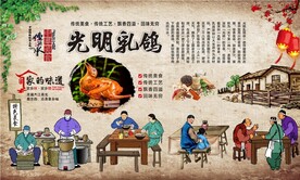 光明乳鸽