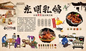 光明乳鸽
