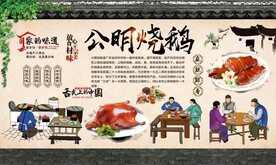 公明烧鹅