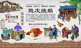 脆皮烧鹅