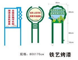 河道铁艺
