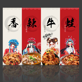 香辣牛蛙