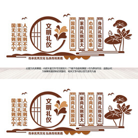 文明礼仪