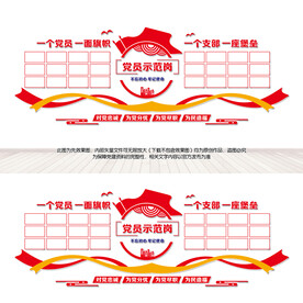 党员风采