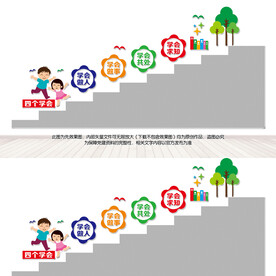 四个学会