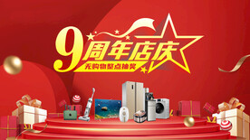 抽奖海报