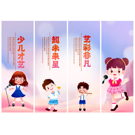 少儿才艺