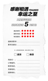 黑白简约淘宝返现图