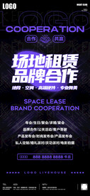 酒吧场地租赁海报
