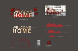 欢迎回家美陈