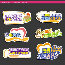 读书拍照道具