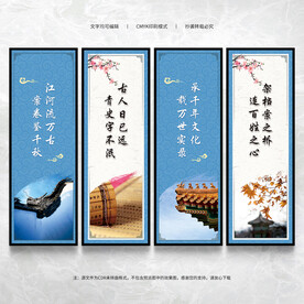 档案局文化墙