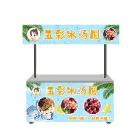 五彩汤圆餐车