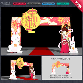 中秋国庆门头