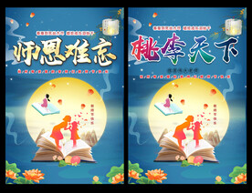 老师您辛苦了