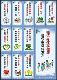 公益广告