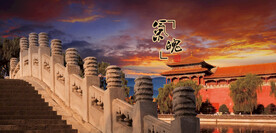 中国古建筑