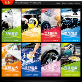 洗车