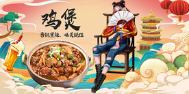 鸡煲背景墙