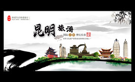 昆明