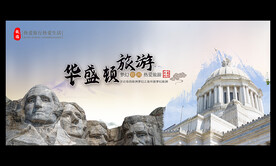 华盛顿