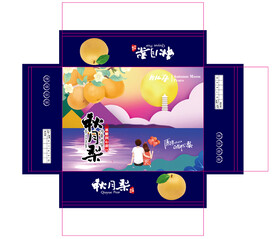 秋月梨情侣包装平面展开图