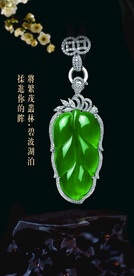 翡翠