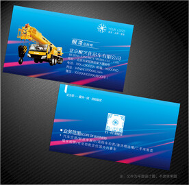 吊车名片