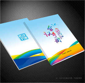 会议指南
