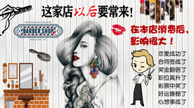 理发背景墙