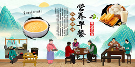 营养早餐