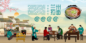 兰州拉面背景墙