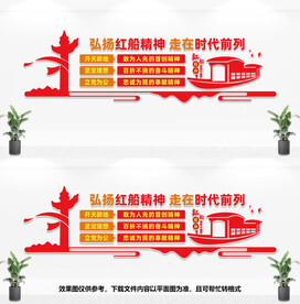 红船精神文化墙