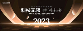 高端黑金年会海报 主视觉