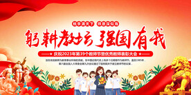 教师节海报