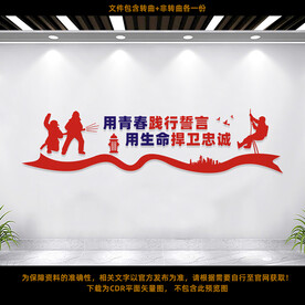 消防文化墙