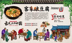 客家酿豆腐