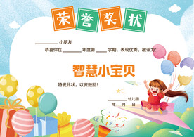 奖状